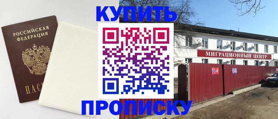 где прописаться в Исилькуле