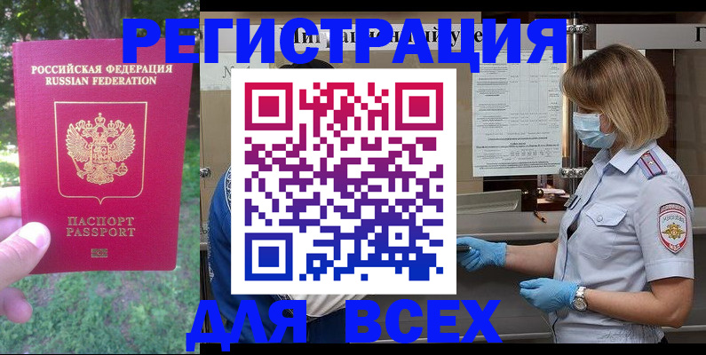 временная регистрация поиск в Исилькуле