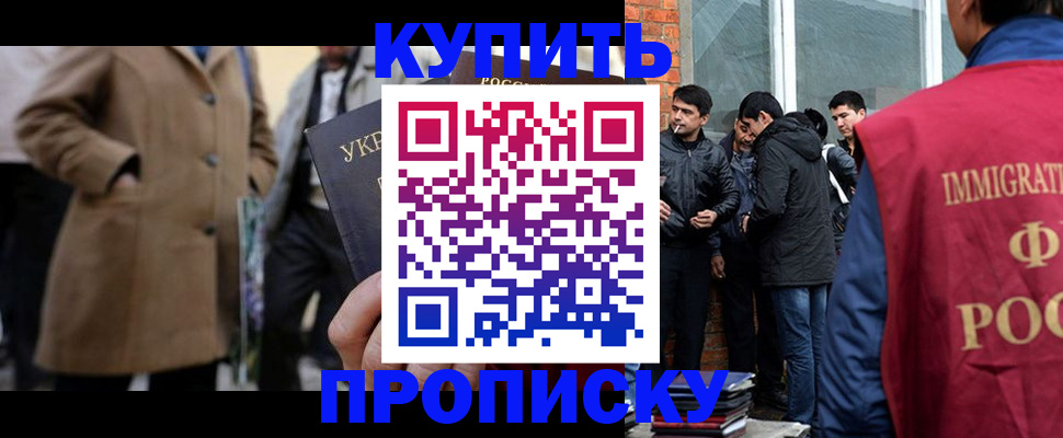 прописка регистрация в Исилькуле