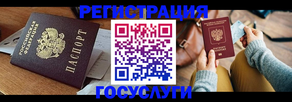 временная регистрация для школы в Исилькуле